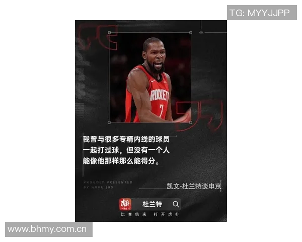 凯文杜兰特：从天赋异禀到篮球传奇的辉煌之路