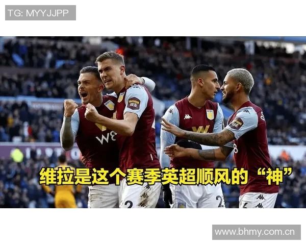 维拉与布伦特精彩对决直播回放全程回顾与精彩瞬间分析