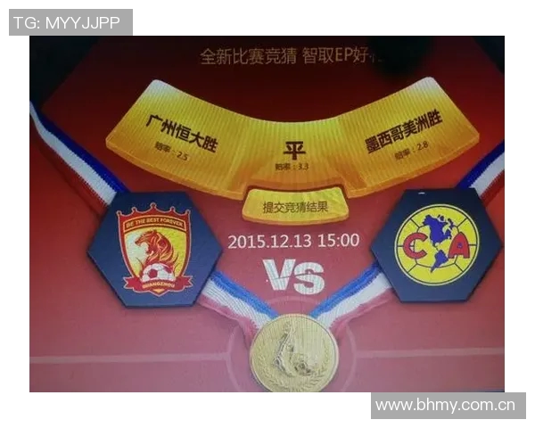 恒大与墨西哥对决首发阵容分析及战术解读 恒大与墨西哥对决首发阵容分析及战术解读