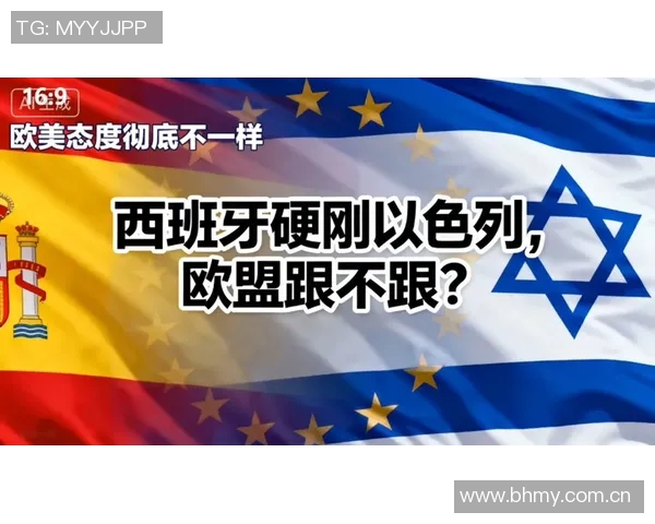 以色列与西班牙足球队最新大名单对比分析及球员表现展望