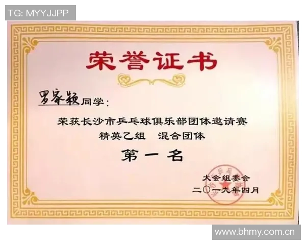 乒乓球的梦想与奋斗：上海乒乓球队成长历程的真实记录